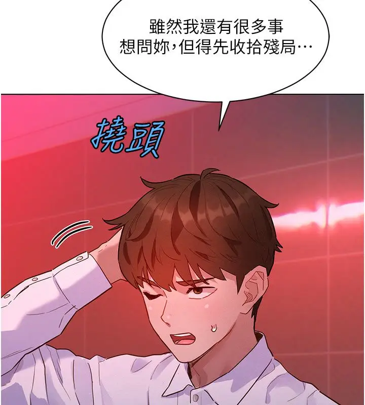 漫画《她们的最爱.ZIP》第2话第230张图