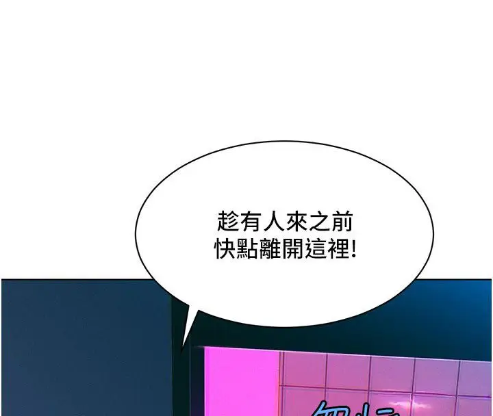 漫画《她们的最爱.ZIP》第2话第237张图