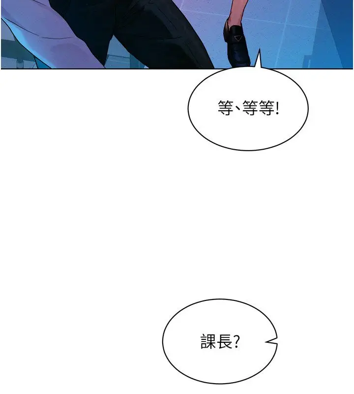 漫画《她们的最爱.ZIP》第2话第239张图