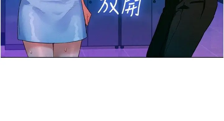 漫画《她们的最爱.ZIP》第2话第250张图