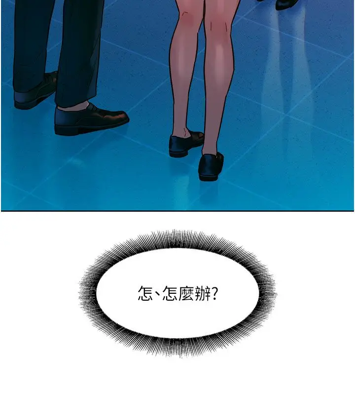 漫画《她们的最爱.ZIP》第2话第256张图