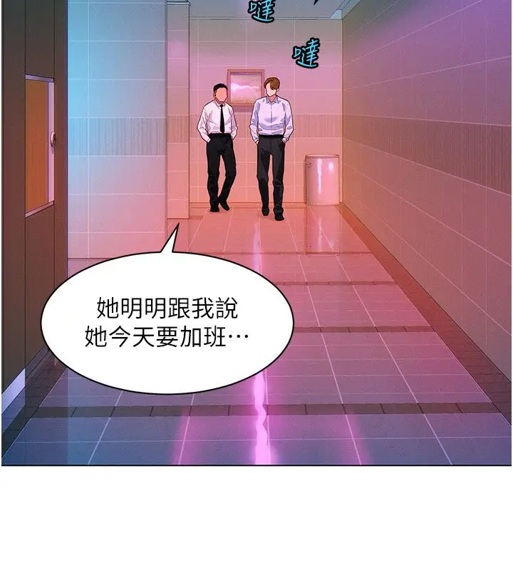 漫画《她们的最爱.ZIP》第2话第31张图