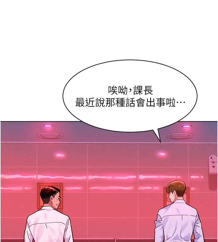漫画《她们的最爱.ZIP》第2话第39张图