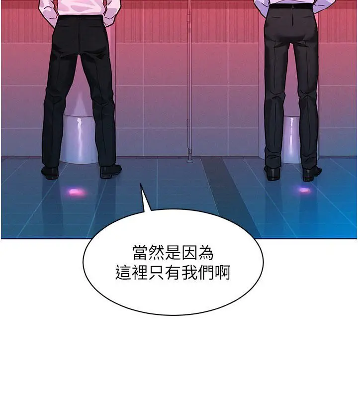 漫画《她们的最爱.ZIP》第2话第40张图