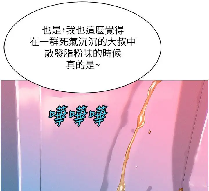 漫画《她们的最爱.ZIP》第2话第41张图