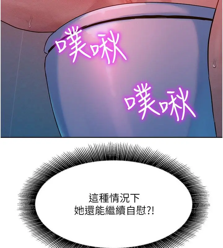 漫画《她们的最爱.ZIP》第2话第5张图