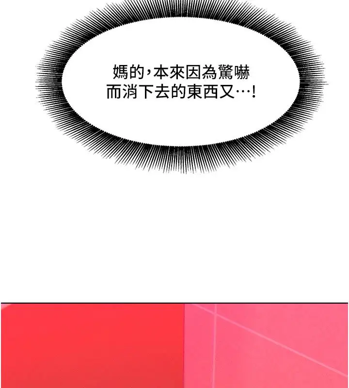 漫画《她们的最爱.ZIP》第2话第59张图