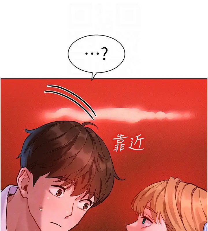 漫画《她们的最爱.ZIP》第2话第63张图