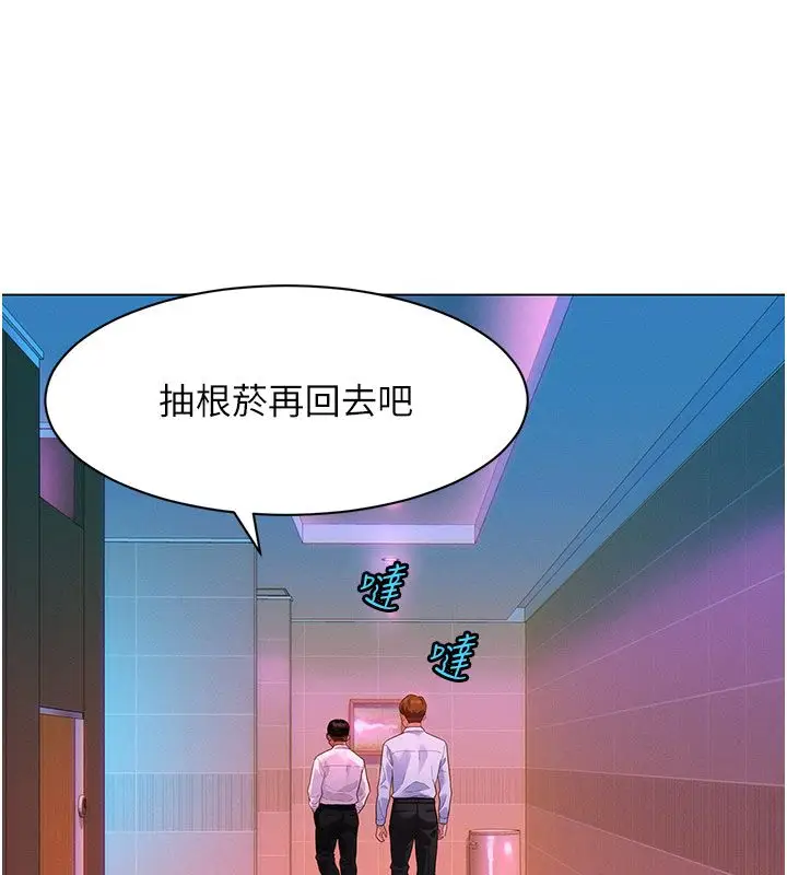 漫画《她们的最爱.ZIP》第2话第67张图