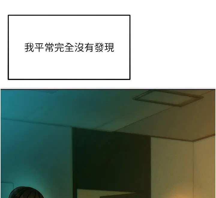 漫画《她们的最爱.ZIP》第2话第74张图