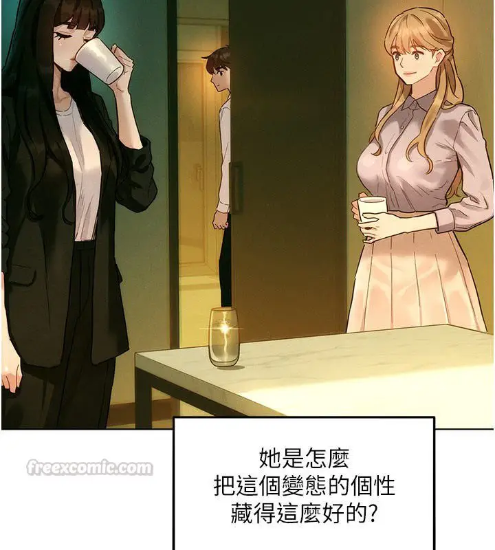 漫画《她们的最爱.ZIP》第2话第75张图