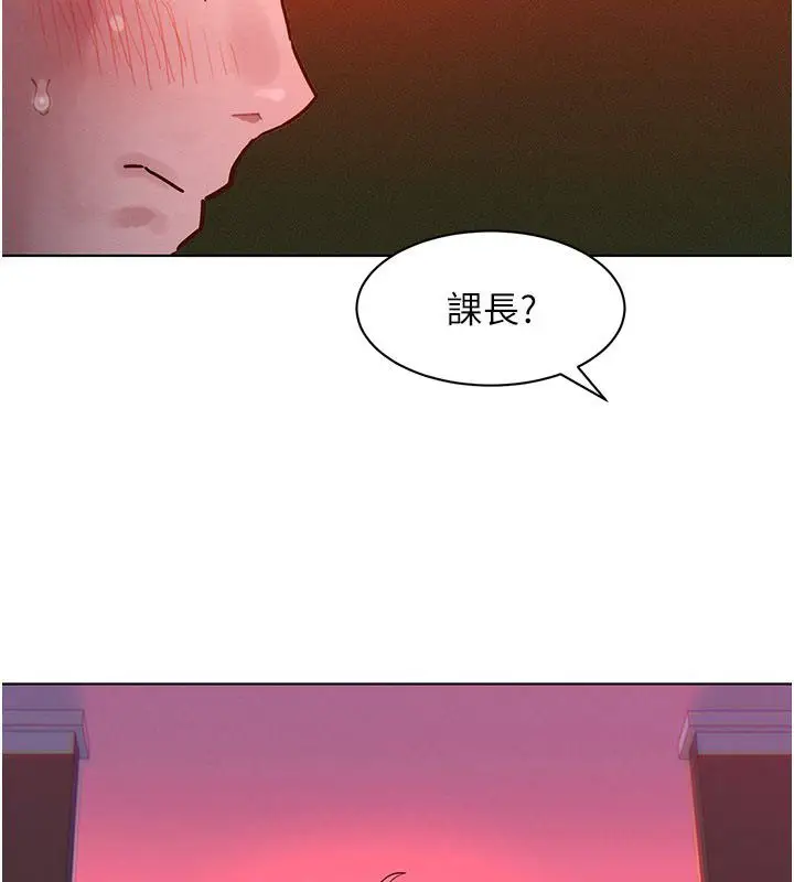 漫画《她们的最爱.ZIP》第2话第77张图