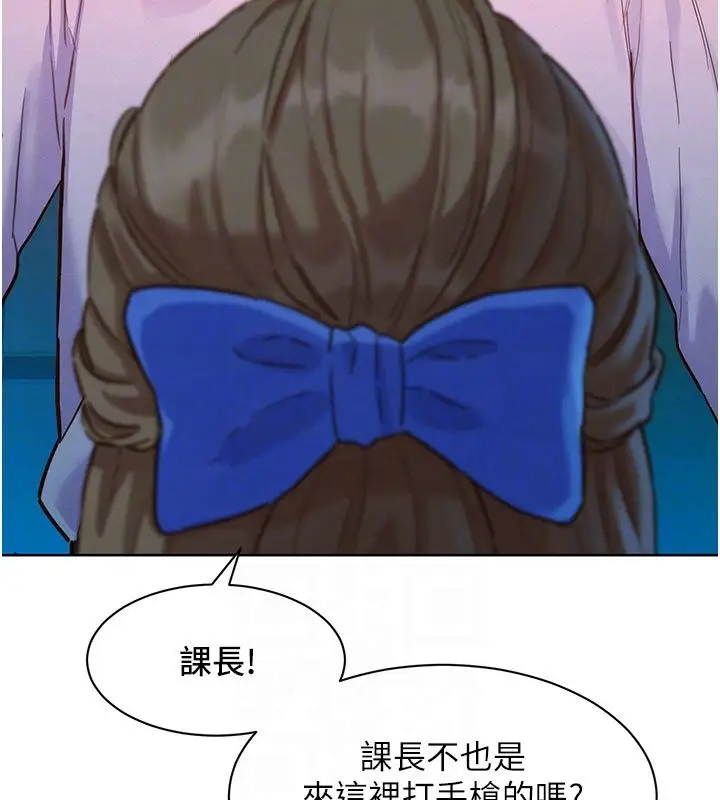 漫画《她们的最爱.ZIP》第2话第79张图