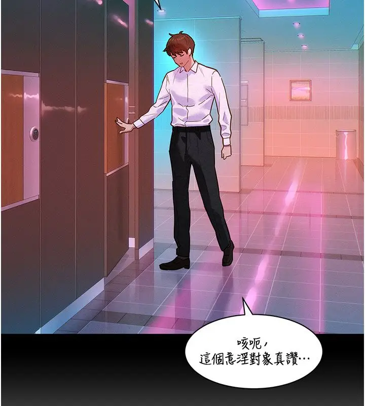漫画《她们的最爱.ZIP》第2话第82张图