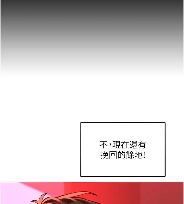 漫画《她们的最爱.ZIP》第2话第83张图