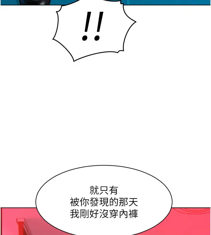 漫画《她们的最爱.ZIP》第2话第91张图