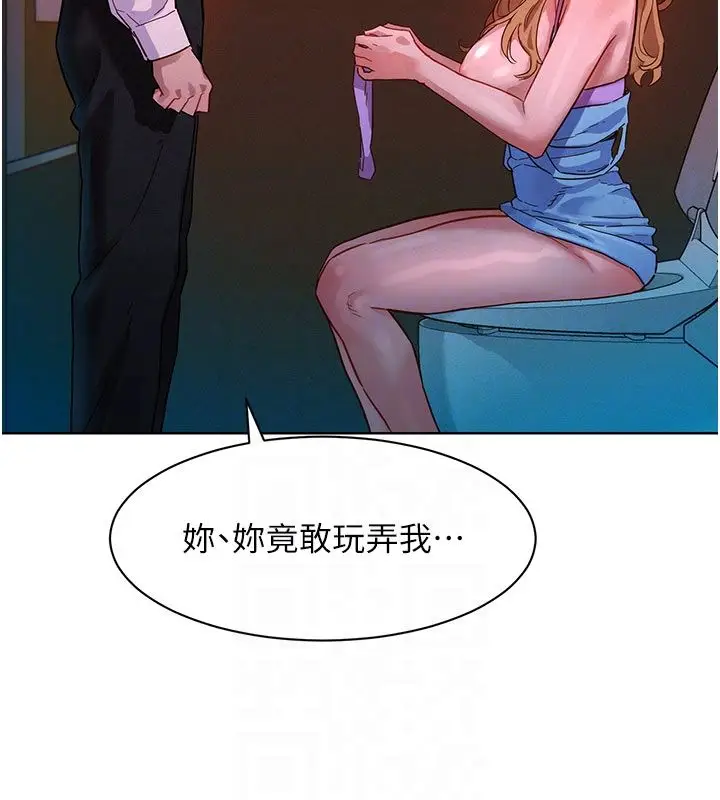 漫画《她们的最爱.ZIP》第2话第93张图