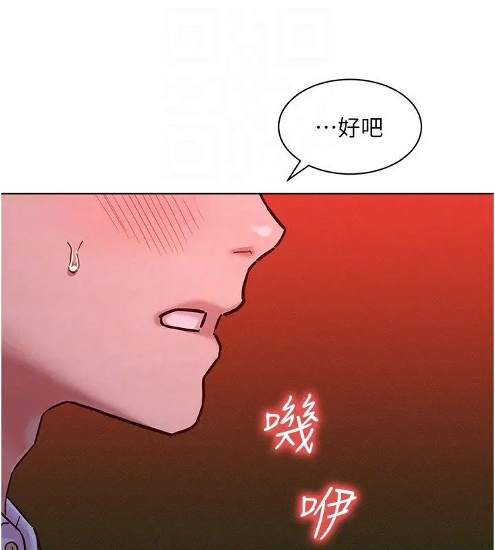 漫画《她们的最爱.ZIP》第2话第98张图