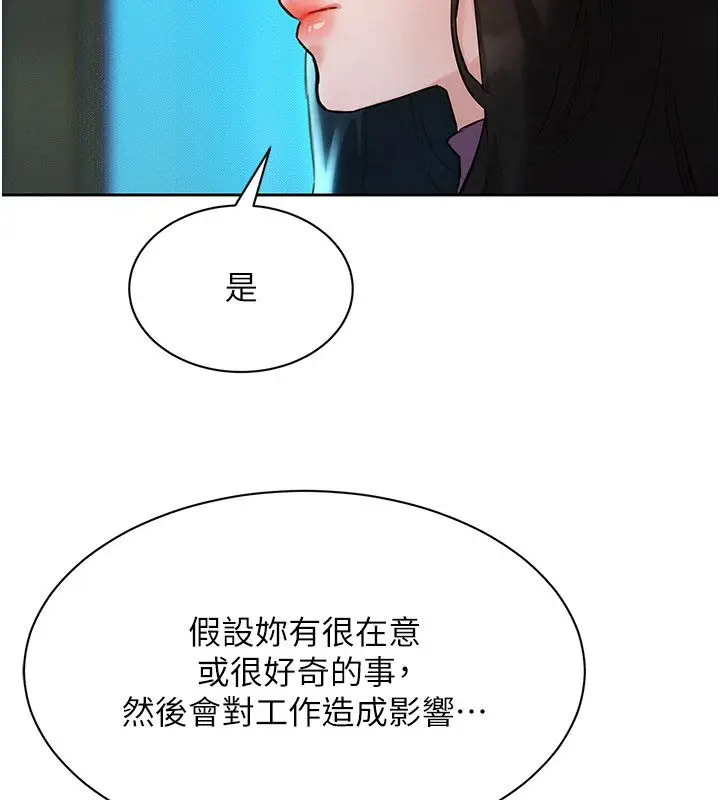 漫画《她们的最爱.ZIP》第1话第110张图