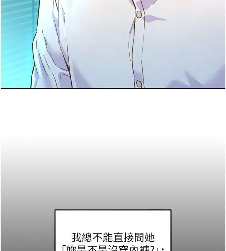 漫画《她们的最爱.ZIP》第1话第122张图