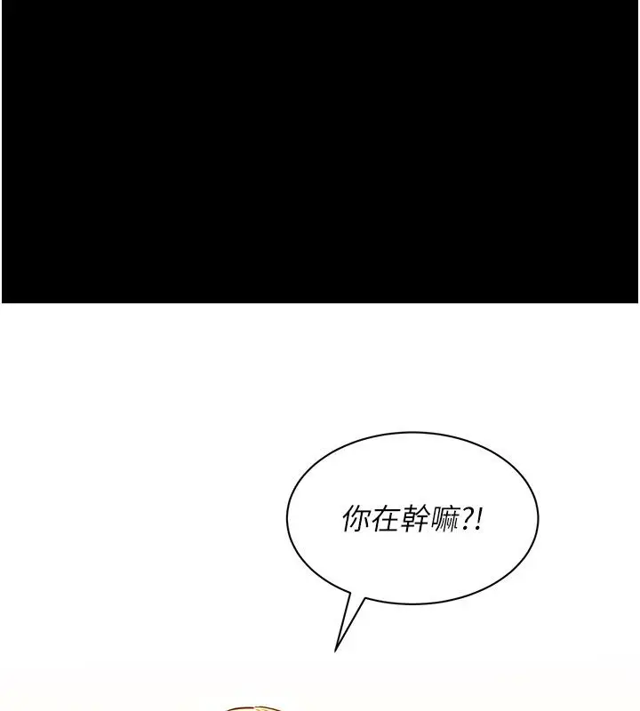 漫画《她们的最爱.ZIP》第1话第126张图