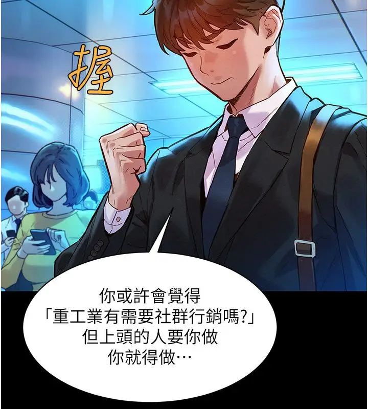 漫画《她们的最爱.ZIP》第1话第13张图