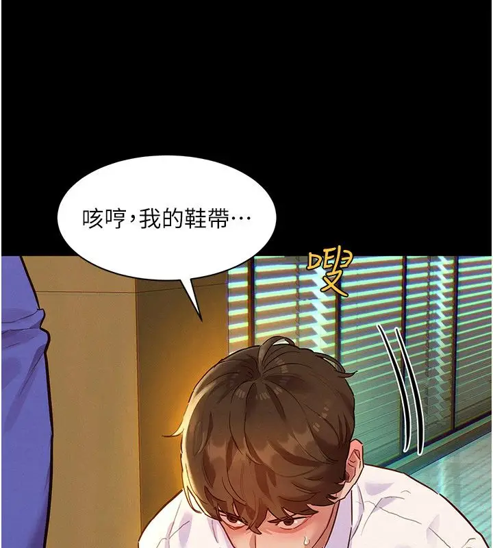 漫画《她们的最爱.ZIP》第1话第130张图
