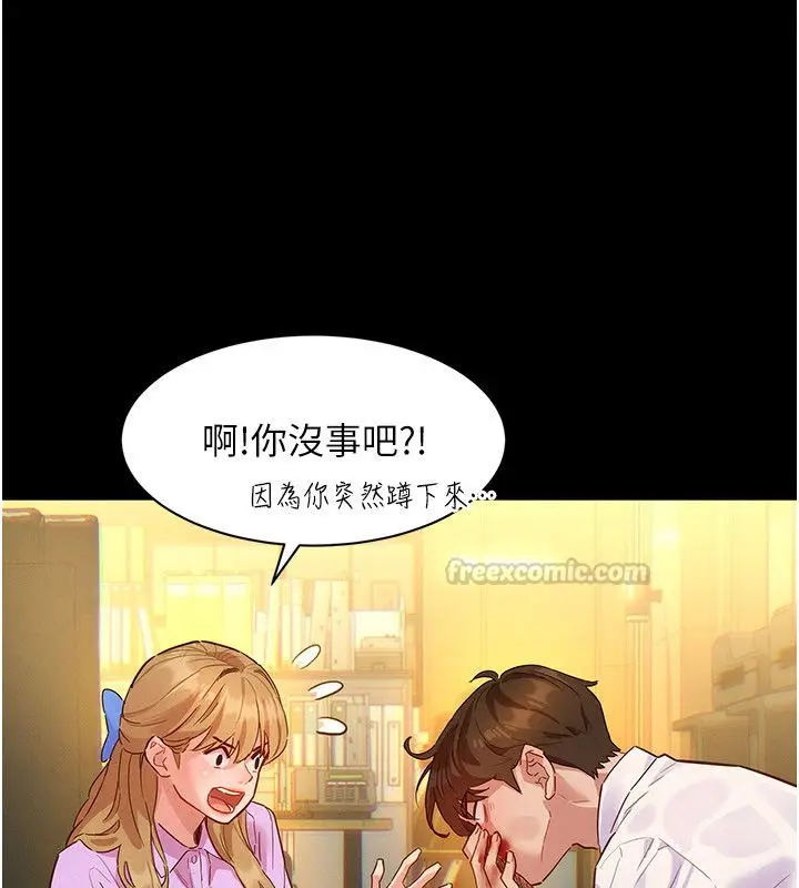 漫画《她们的最爱.ZIP》第1话第135张图