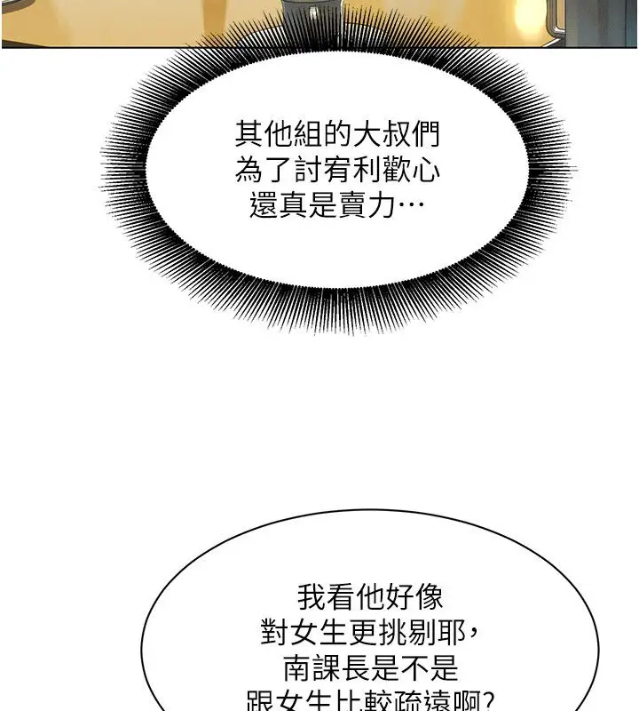 漫画《她们的最爱.ZIP》第1话第146张图