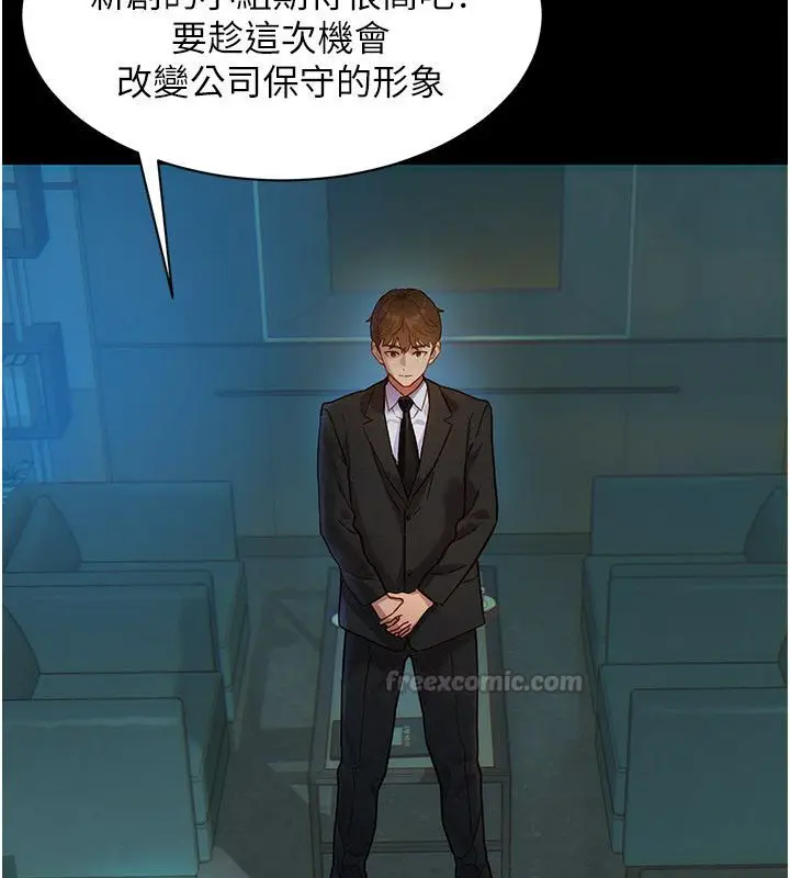 漫画《她们的最爱.ZIP》第1话第15张图