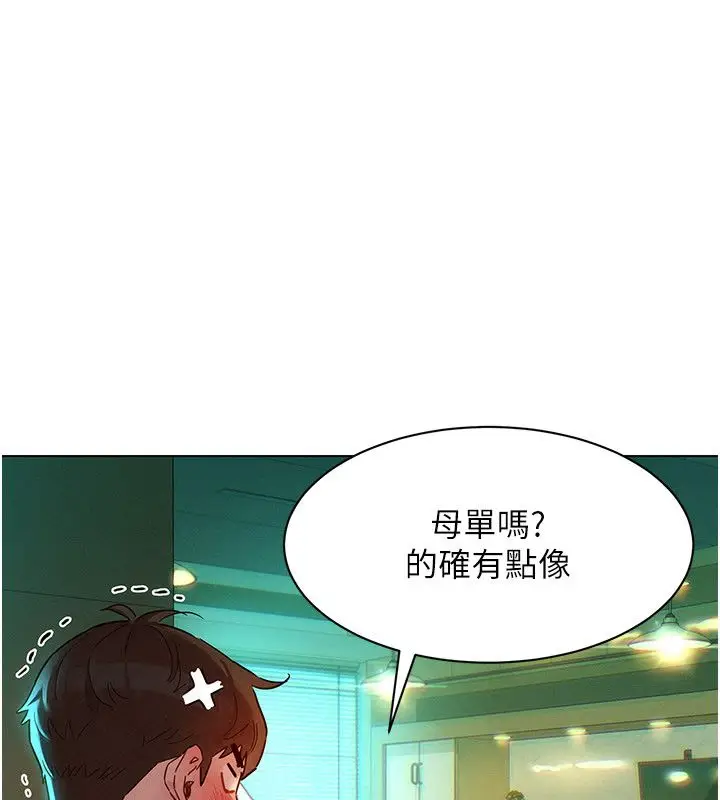 漫画《她们的最爱.ZIP》第1话第153张图