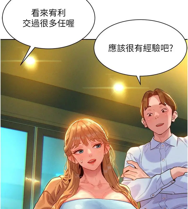 漫画《她们的最爱.ZIP》第1话第156张图