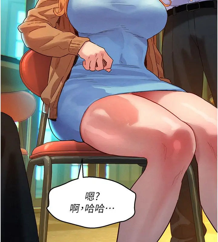 漫画《她们的最爱.ZIP》第1话第157张图