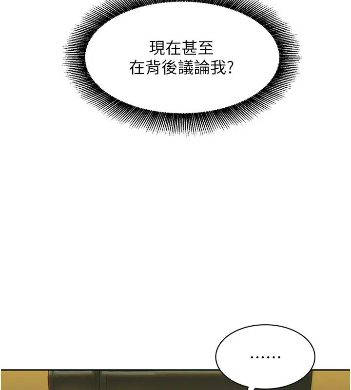 漫画《她们的最爱.ZIP》第1话第171张图