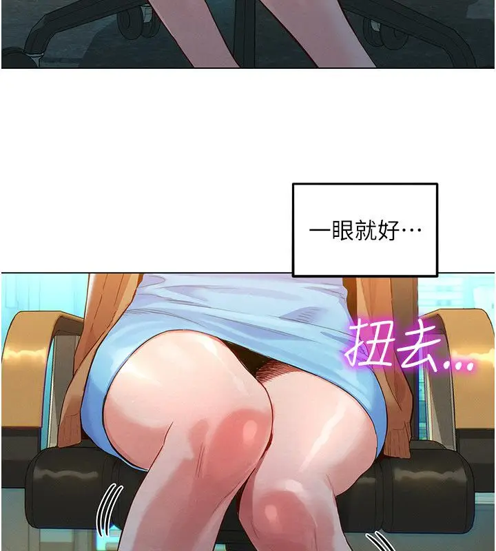 漫画《她们的最爱.ZIP》第1话第181张图
