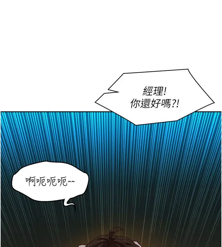 漫画《她们的最爱.ZIP》第1话第186张图