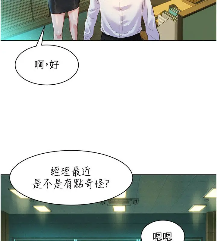 漫画《她们的最爱.ZIP》第1话第199张图
