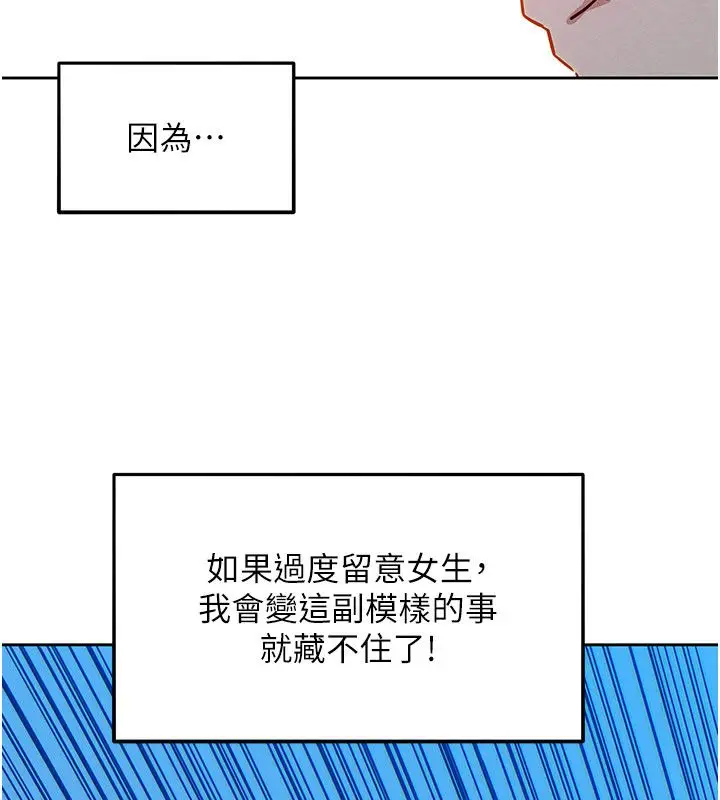 漫画《她们的最爱.ZIP》第1话第208张图