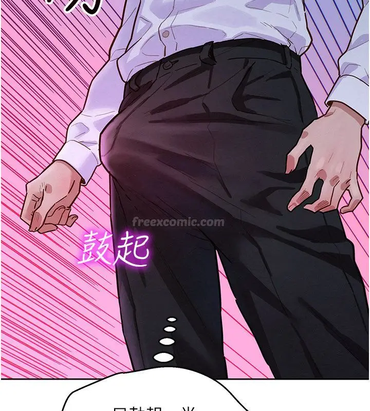 漫画《她们的最爱.ZIP》第1话第210张图
