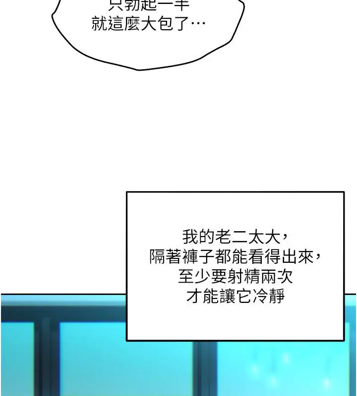 漫画《她们的最爱.ZIP》第1话第211张图