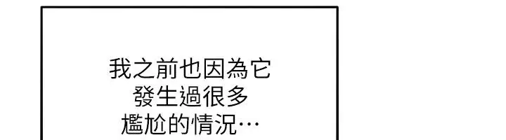 漫画《她们的最爱.ZIP》第1话第213张图