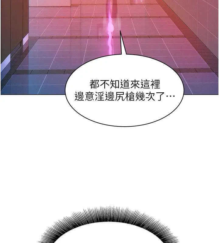 漫画《她们的最爱.ZIP》第1话第221张图