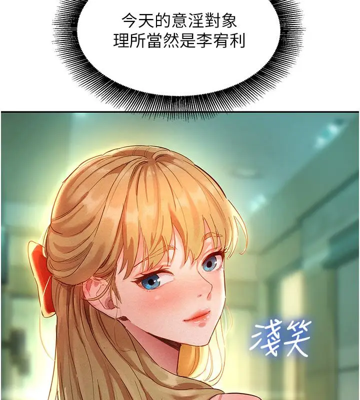 漫画《她们的最爱.ZIP》第1话第222张图