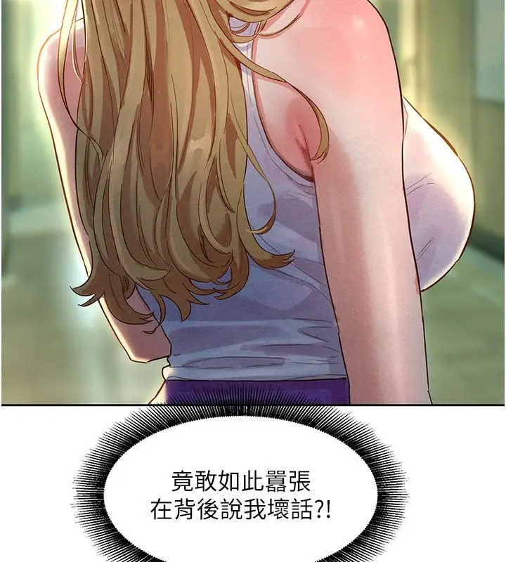 漫画《她们的最爱.ZIP》第1话第223张图