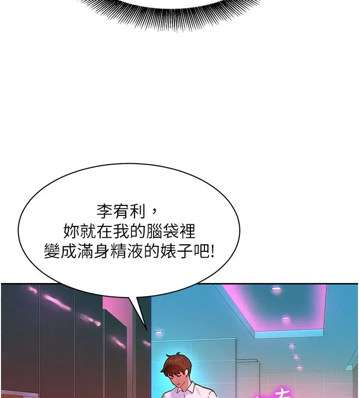 漫画《她们的最爱.ZIP》第1话第224张图