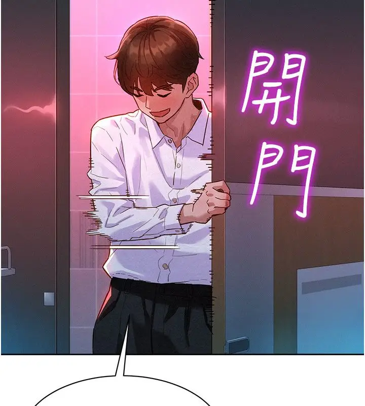 漫画《她们的最爱.ZIP》第1话第227张图