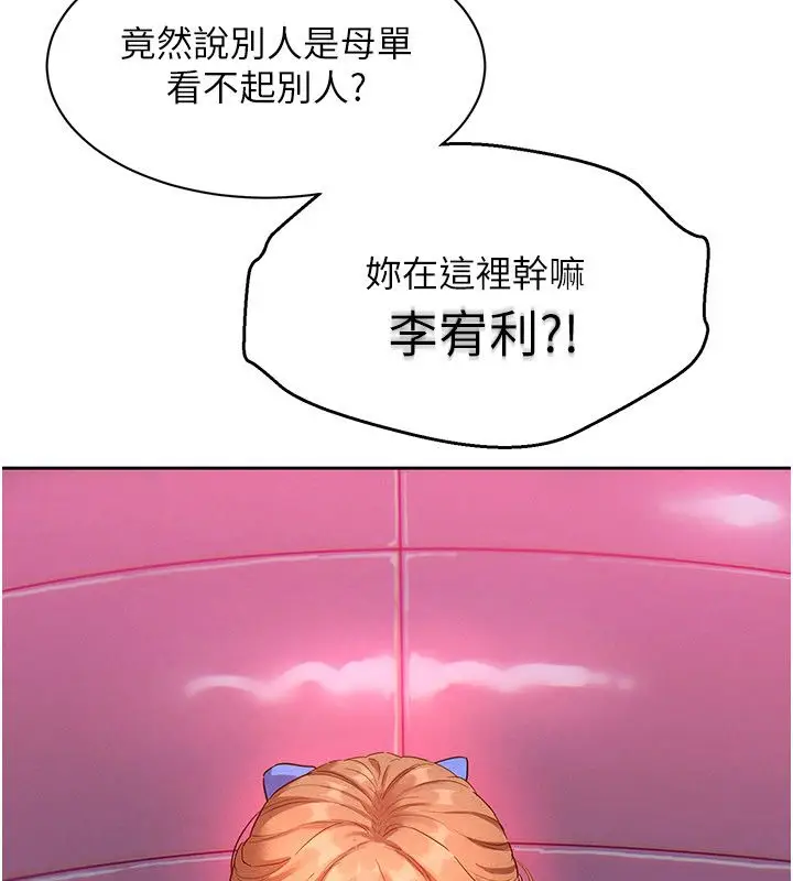 漫画《她们的最爱.ZIP》第1话第228张图