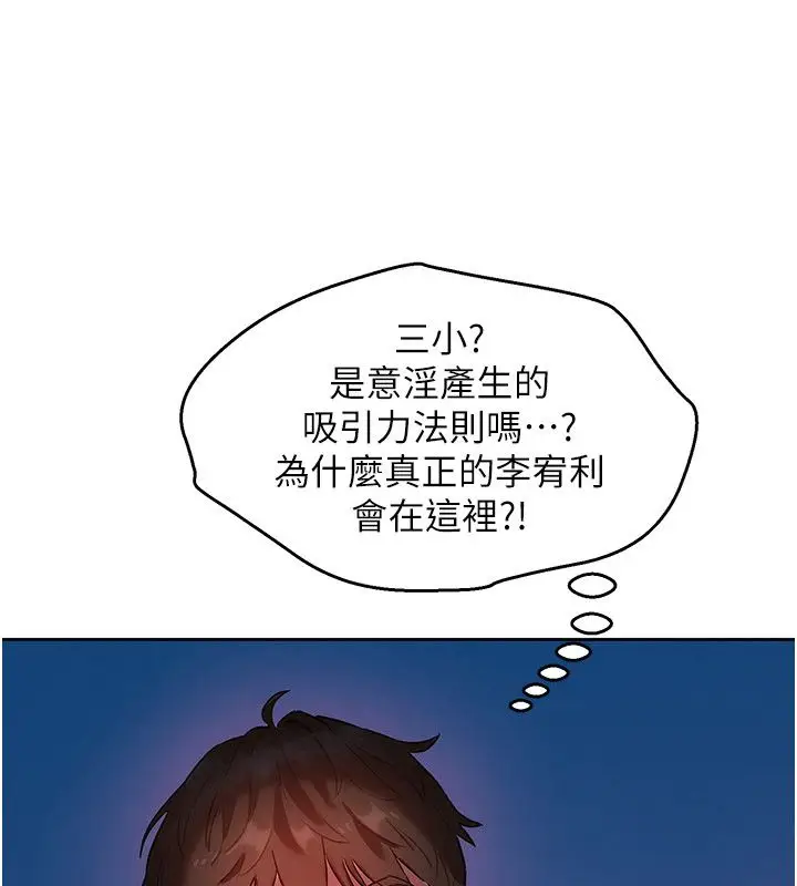 漫画《她们的最爱.ZIP》第1话第237张图