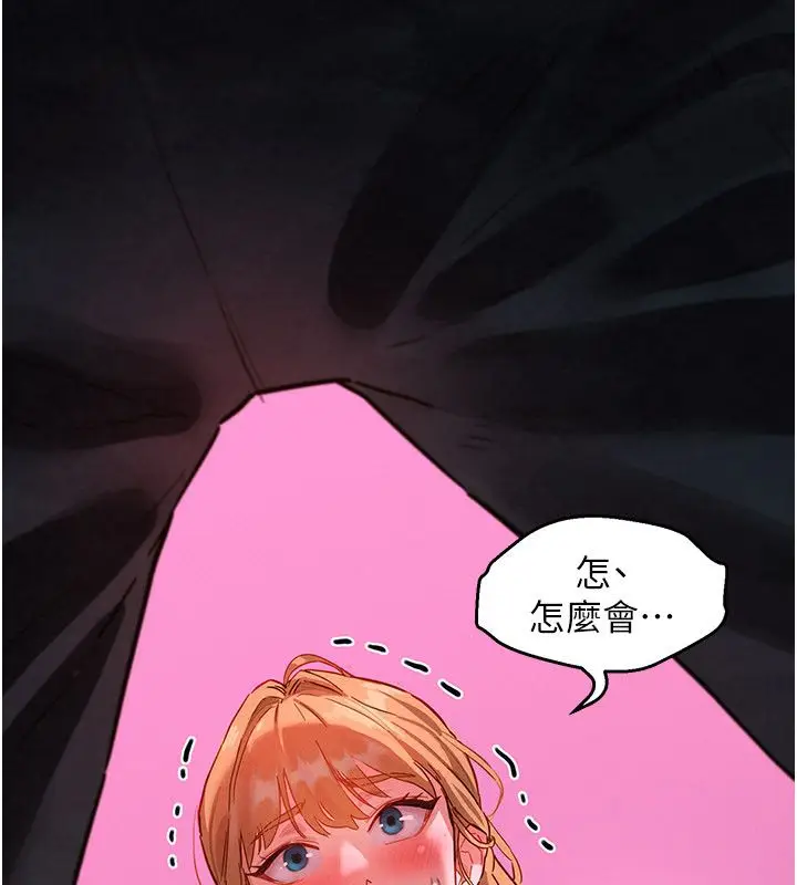 漫画《她们的最爱.ZIP》第1话第241张图