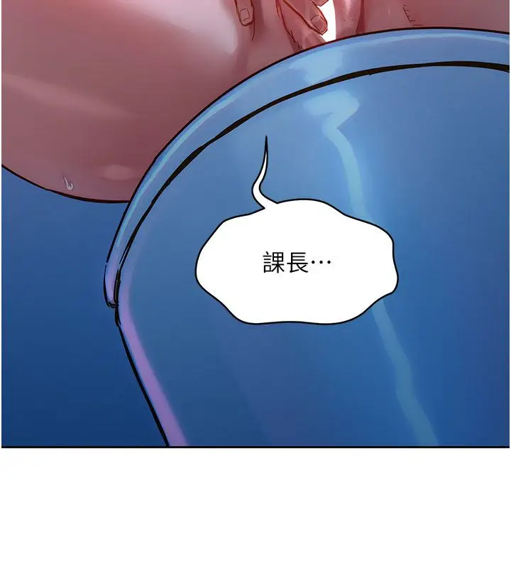 漫画《她们的最爱.ZIP》第1话第243张图
